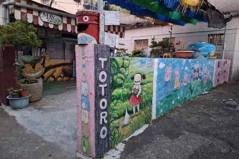 Danei Totoro Bus Stop