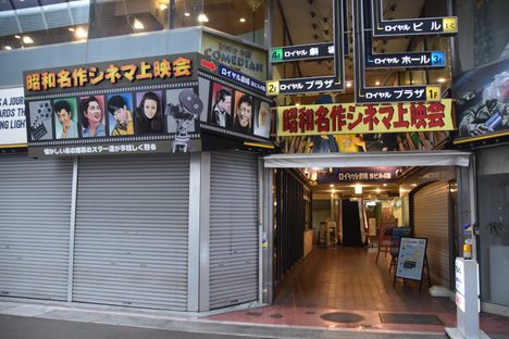 Royal Theater, screening classic Showa cinema.
