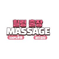 Profile image for Healing Business Trip Massage Business Trip Massage