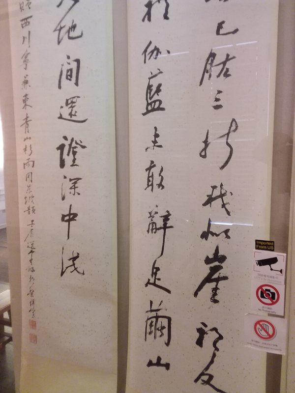 Jao Tsung-I Academy in Lai Chi Kok