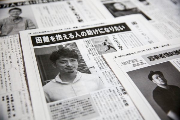 Japan's Most Interesting Newspaper Is for Recluses, by Recluses