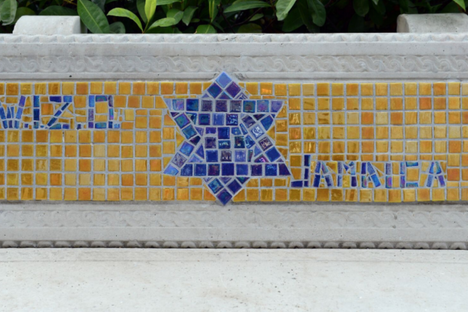 Shaare Shalom Synagogue
