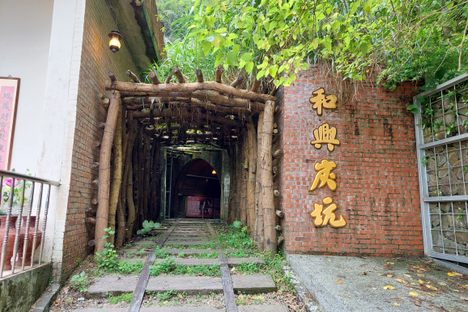 The entrance to the now defunct Hexing Coal Mine.