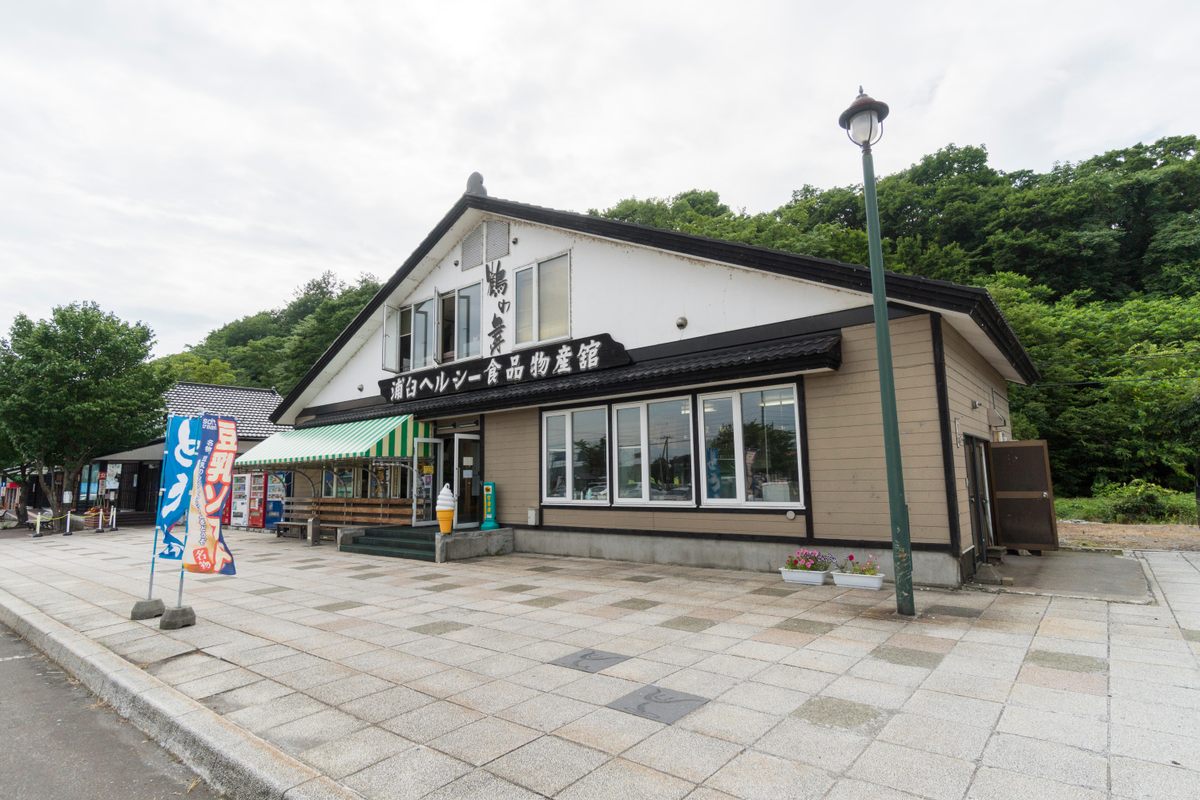This roadside station in Hokkaido, Japan, is one of many to offer local soft serve and other specialties.