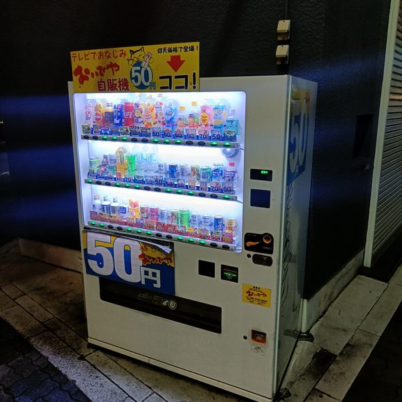 10-Yen Vending Machines - Atlas Obscura