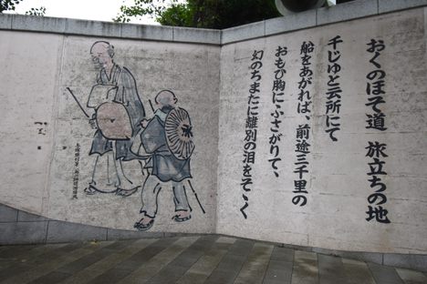 "The starting point of the journey of Oku no Hosomichi."