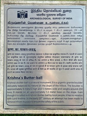 Krishna's Butter Ball – Mahabalipuram, India - Atlas Obscura