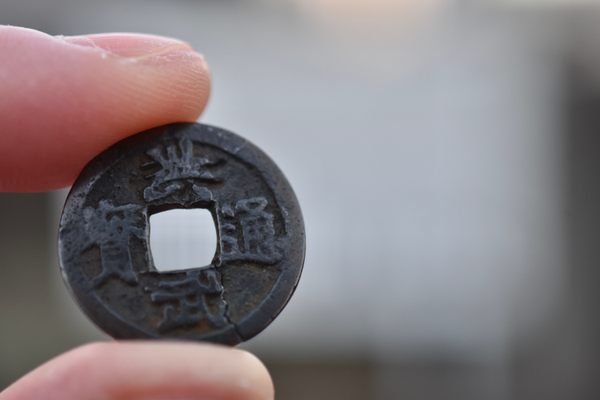 The “Kajiki cash” was once minted at this spot.