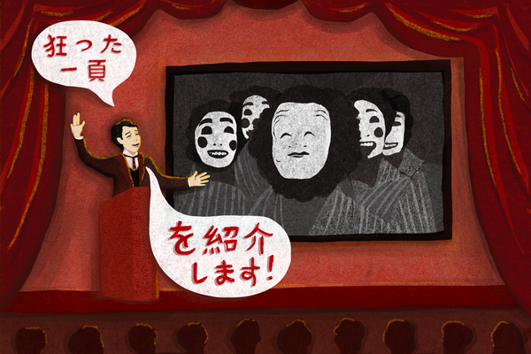 Remembering the Heyday of Japan’s Silent FIlm Narrators