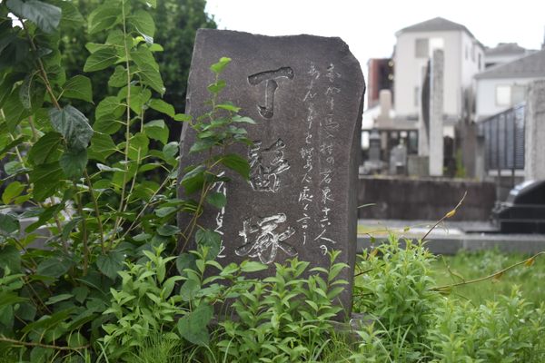 Chonmage-zuka, the grave of man buns.