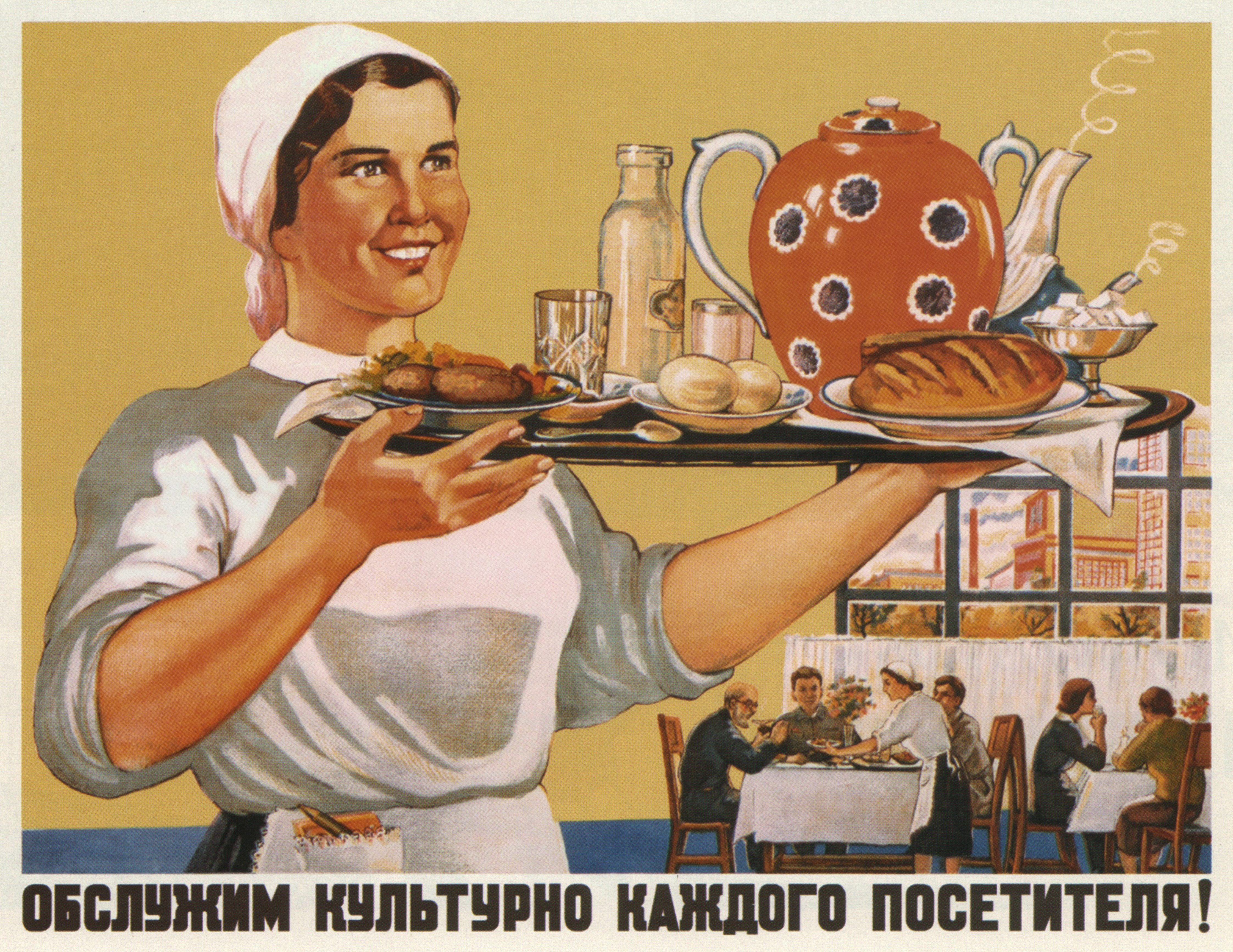 Про советскую еду. Советские плакаты. Обслужим культурно каждого посетителя плакат. Советские плакаты столовая. Советские платки.