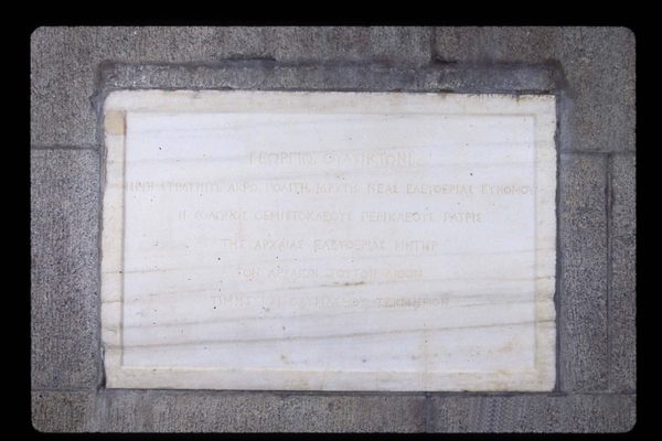 Country of Greece: Marble from the Parthenon in Athens.