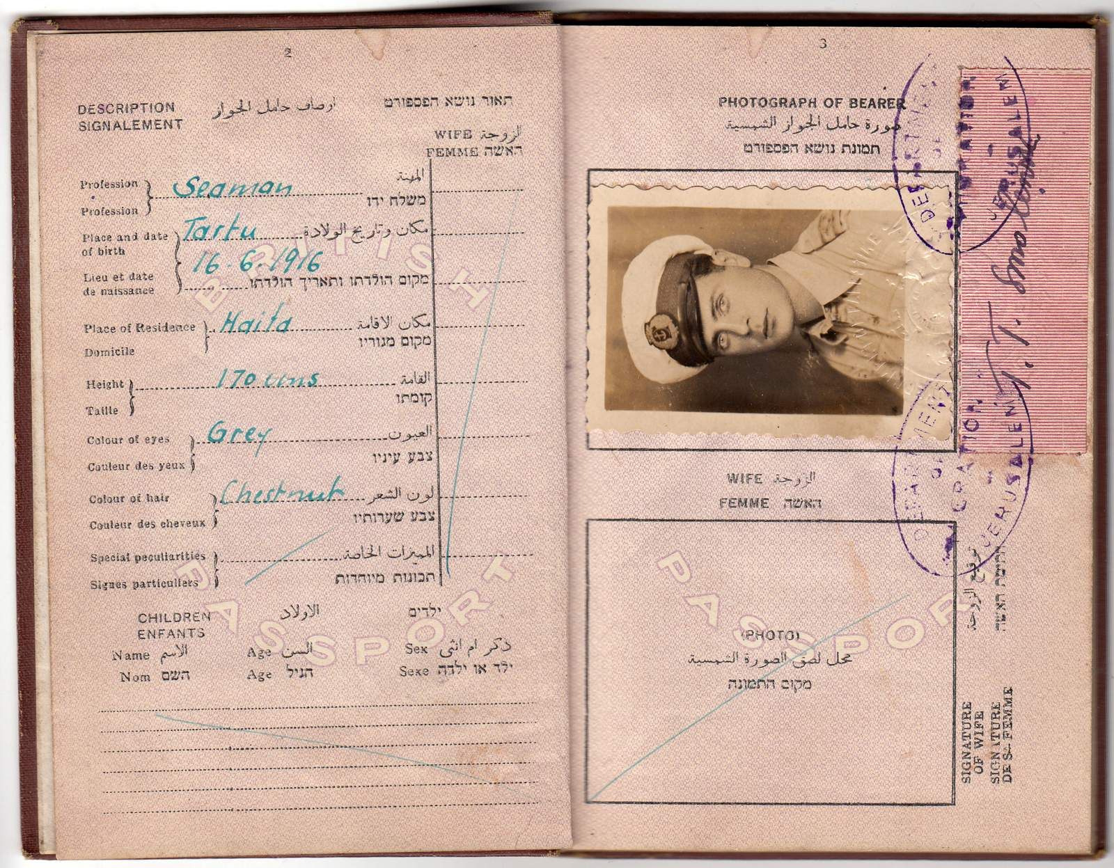 Паспорт 1944 года