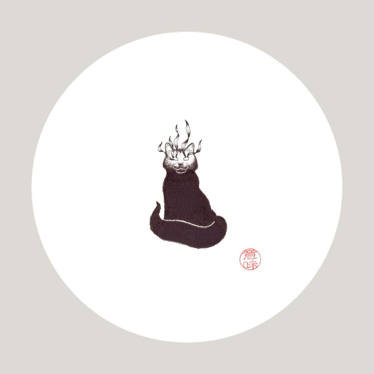 In Slavic mythology, an Ovinnik is a type of house spirit who looks like a cat, barks like a dog and likes to burn down barns.