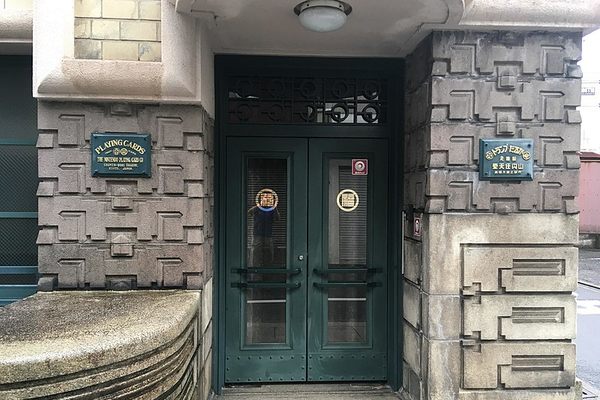 Original Nintendo Building 