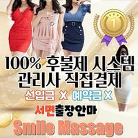 Profile image for Seomyeon Branch Massage