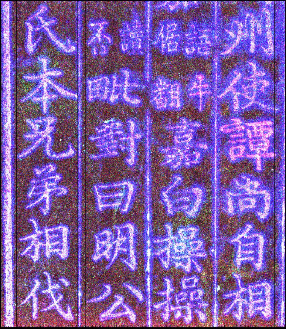 A scan of SoMiGaSookJumGyoBuEum TongGamJulYo, a 15th-century Korean document, using the synchrotron.