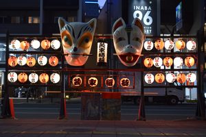 Photo of Japan