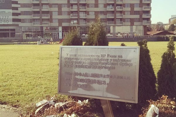 Memorial at site of 1999 US bombing of Chinese Embassy in Belgrade
