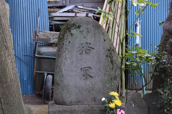 Mujinazuka is the grave of a ghost train.