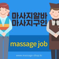 Profile image for massageshop