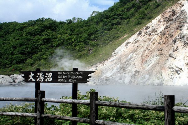 Geyser, warning sign