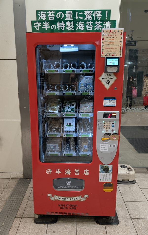 Ōmori Nori Vending Machine in Tokyo, Japan