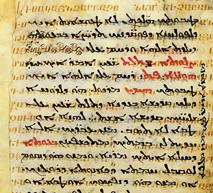 A snippet of text from a palimpsest page found at Saint Catherine's.