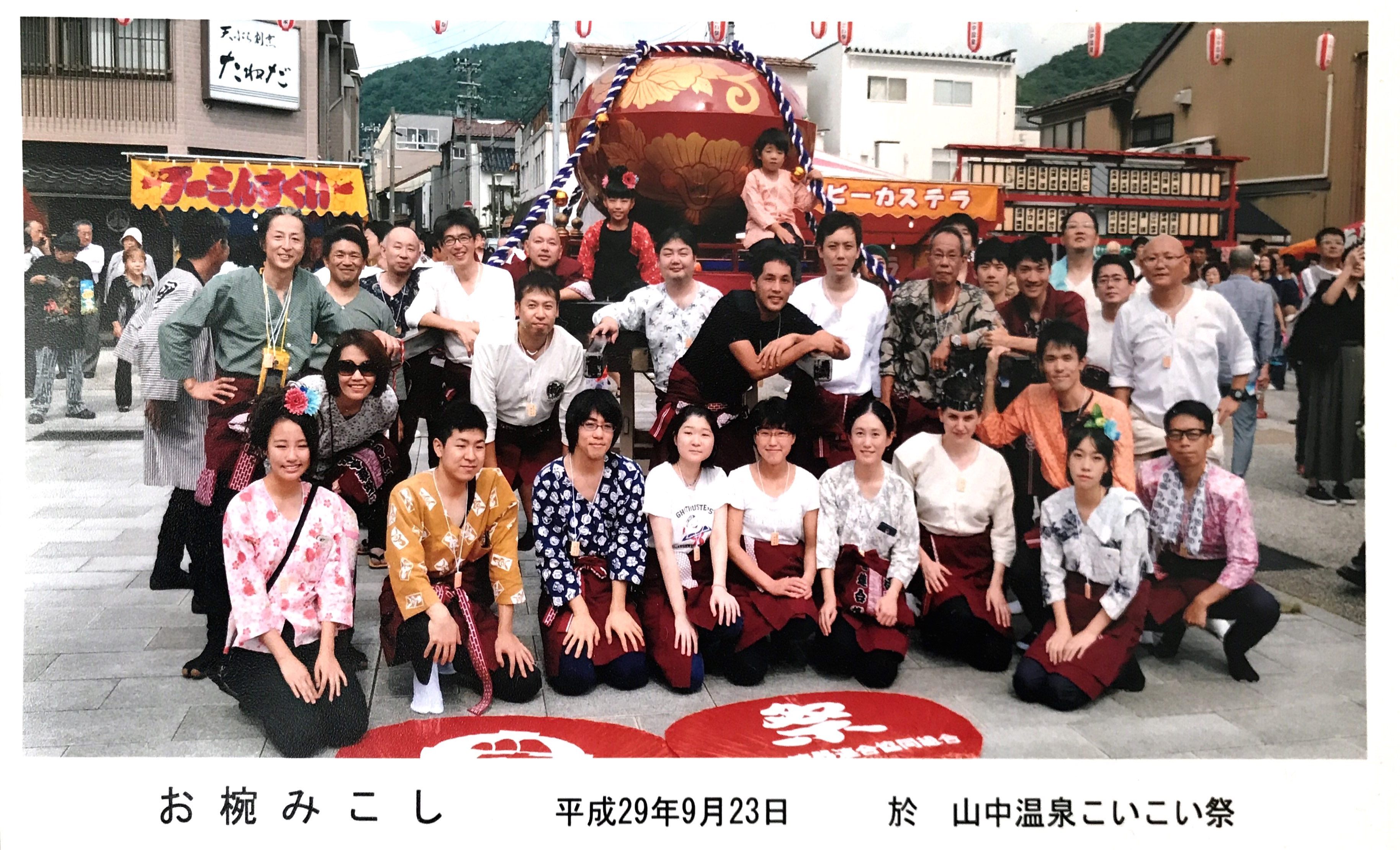 Group photo of the 2017 owan-mikoshi team (including the author).