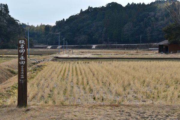 The site of the mythological Sanada no Osada.