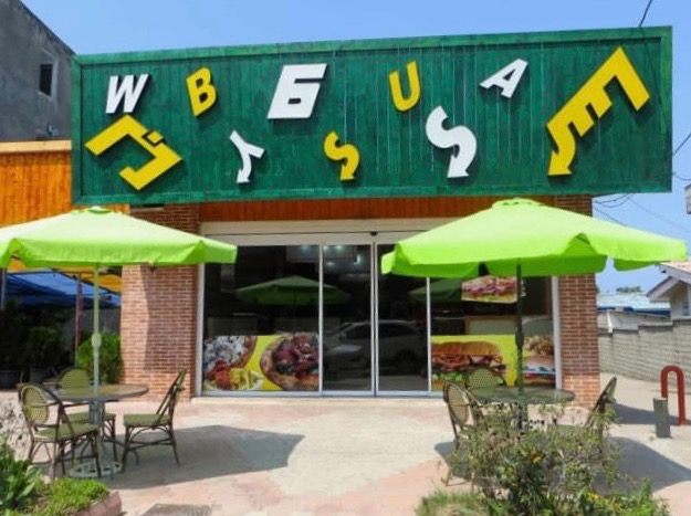This Subway look-alike serves sandwiches in Iran.