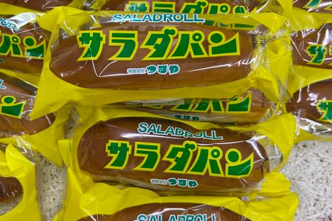 This bread still comes in its nostalgic green and yellow packaging. 