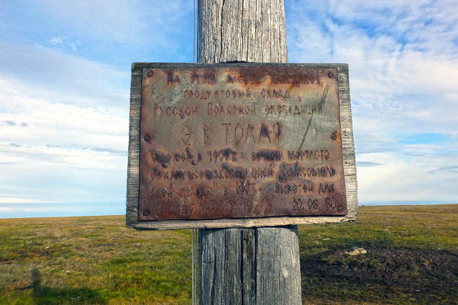 A plaque left at the cache in 1980, commemorating both Toll and the rediscovery of his supplies.