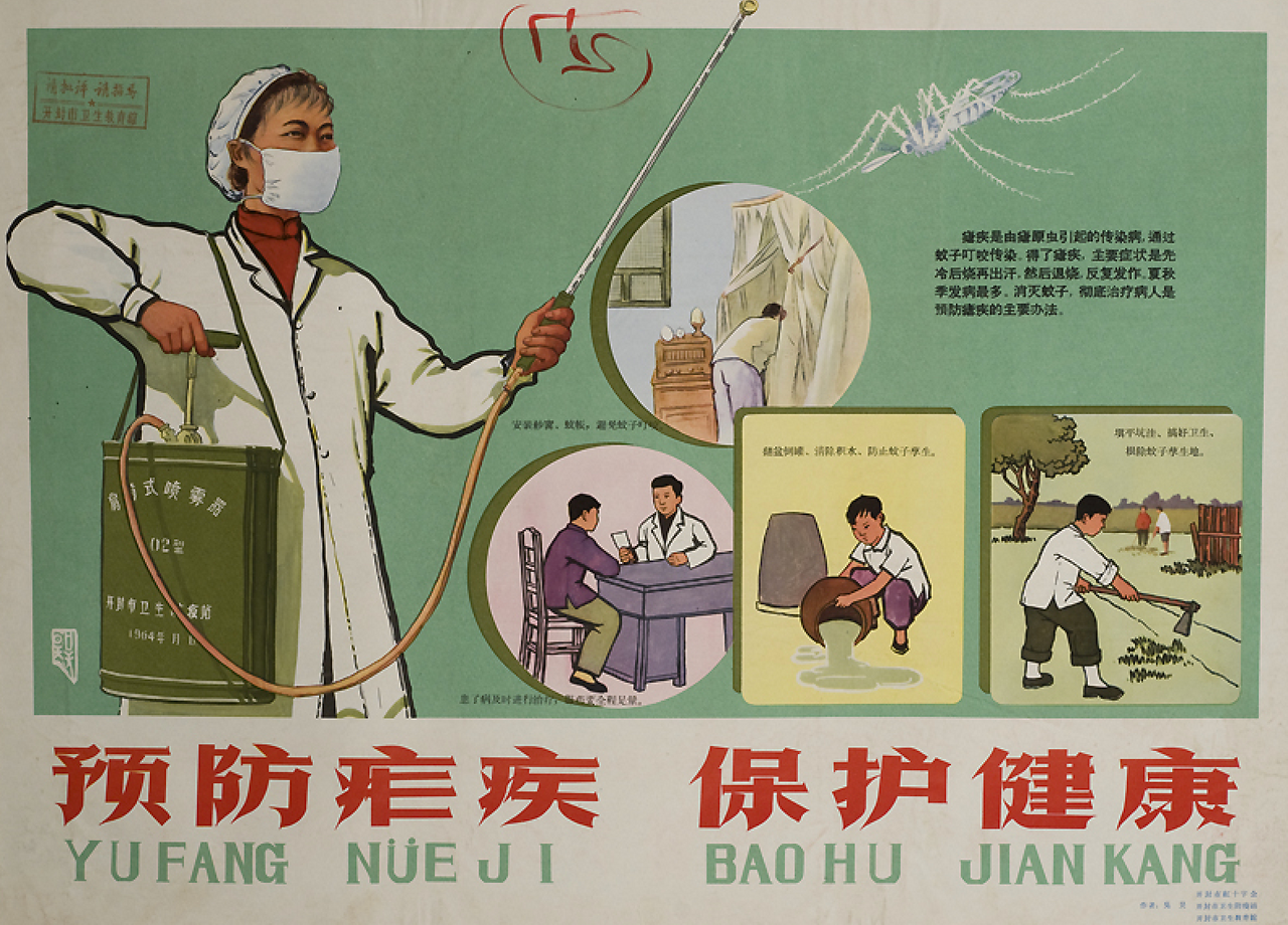 A 1964 public health poster about preventing malaria, painted by Wu Hao.