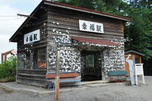 Photo of Japan