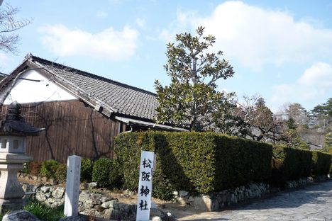 Gojōban Yashiki