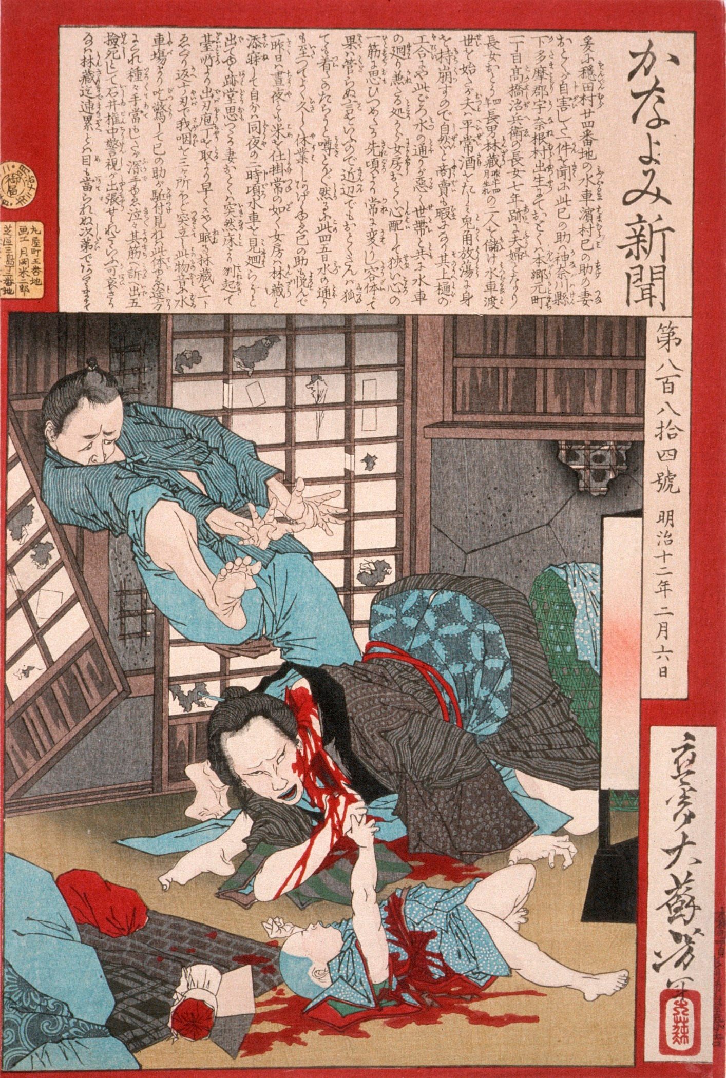 "A horrible suicide: A woman slays her child then kills herself," 1879