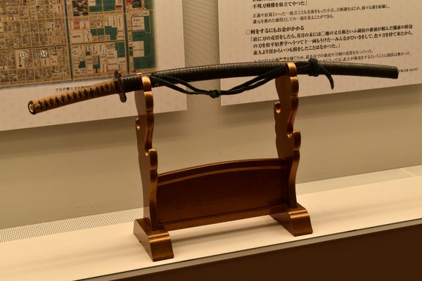 Japanese Sword Museum
