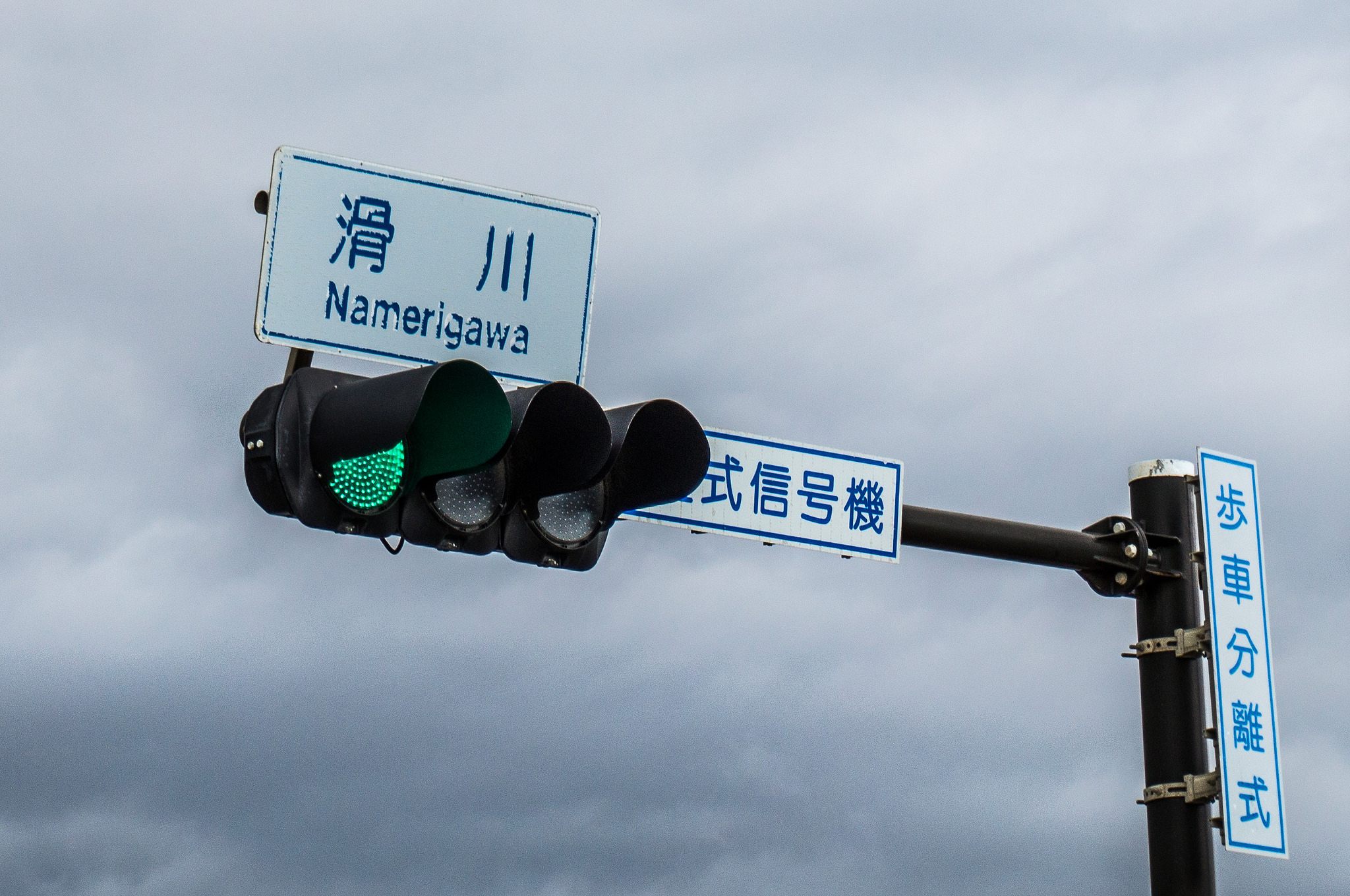 According to Japanese Traffic Lights, Bleen Means Go - Atlas Obscura