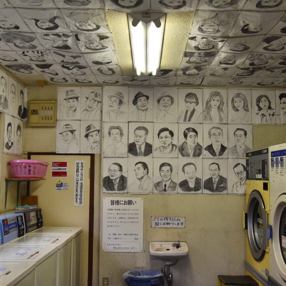 Nigao e Coin Laundry Tokyo Japan Atlas Obscura