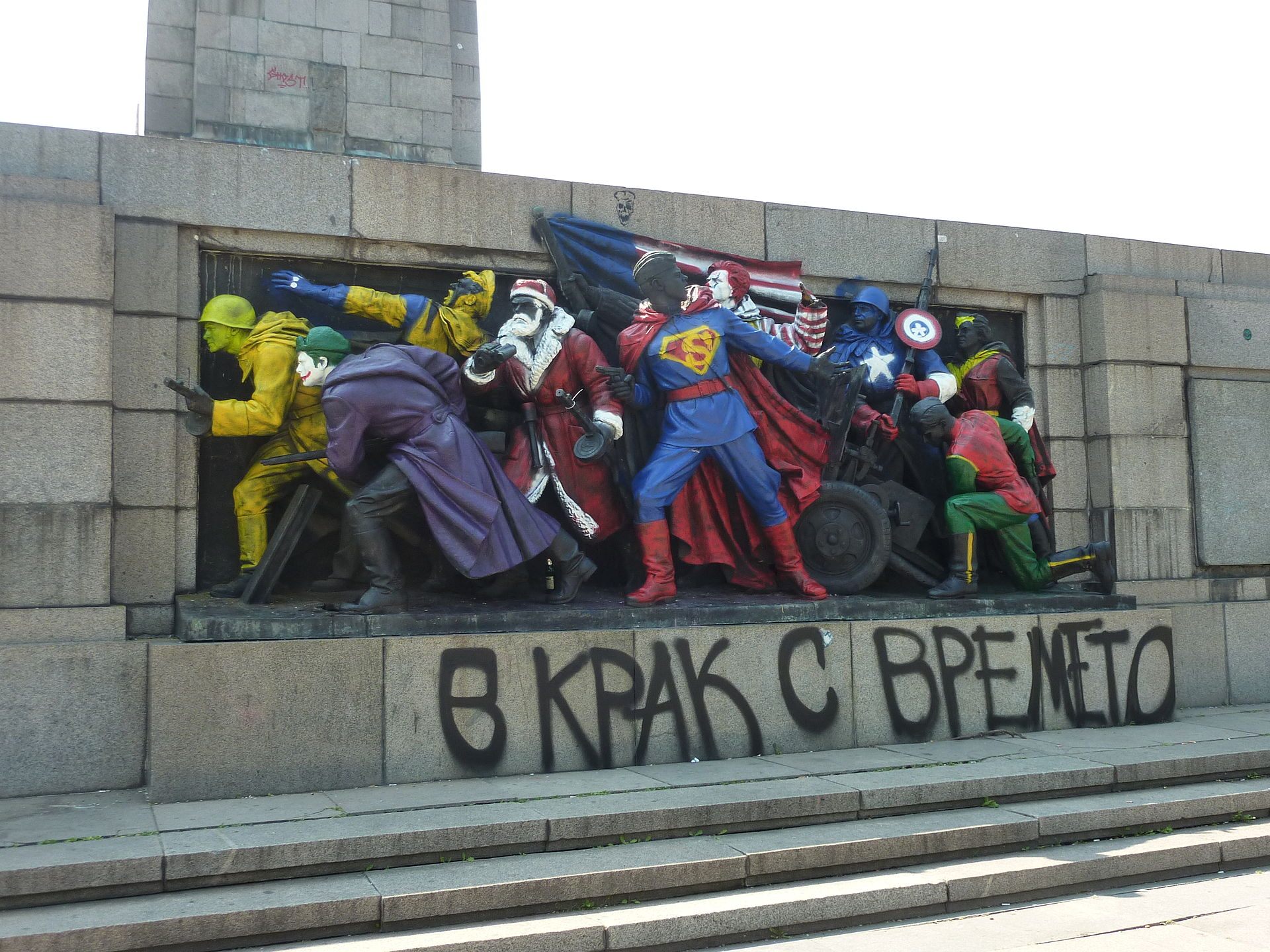 The Monument to the Soviet Army in Sofia, Bulgaria, reinterpreted by art group Destructive Creation. According to Wikipedia, Bulgarian teens want to keep the memorial intact because of its "surrealistic, unreal atmosphere."