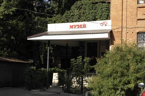 The entrance to the museum.