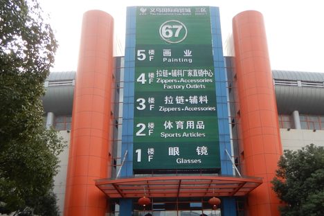 Yiwu International Trade City