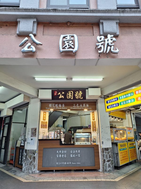 Parkside Plum Juice in Taipei, Taiwan