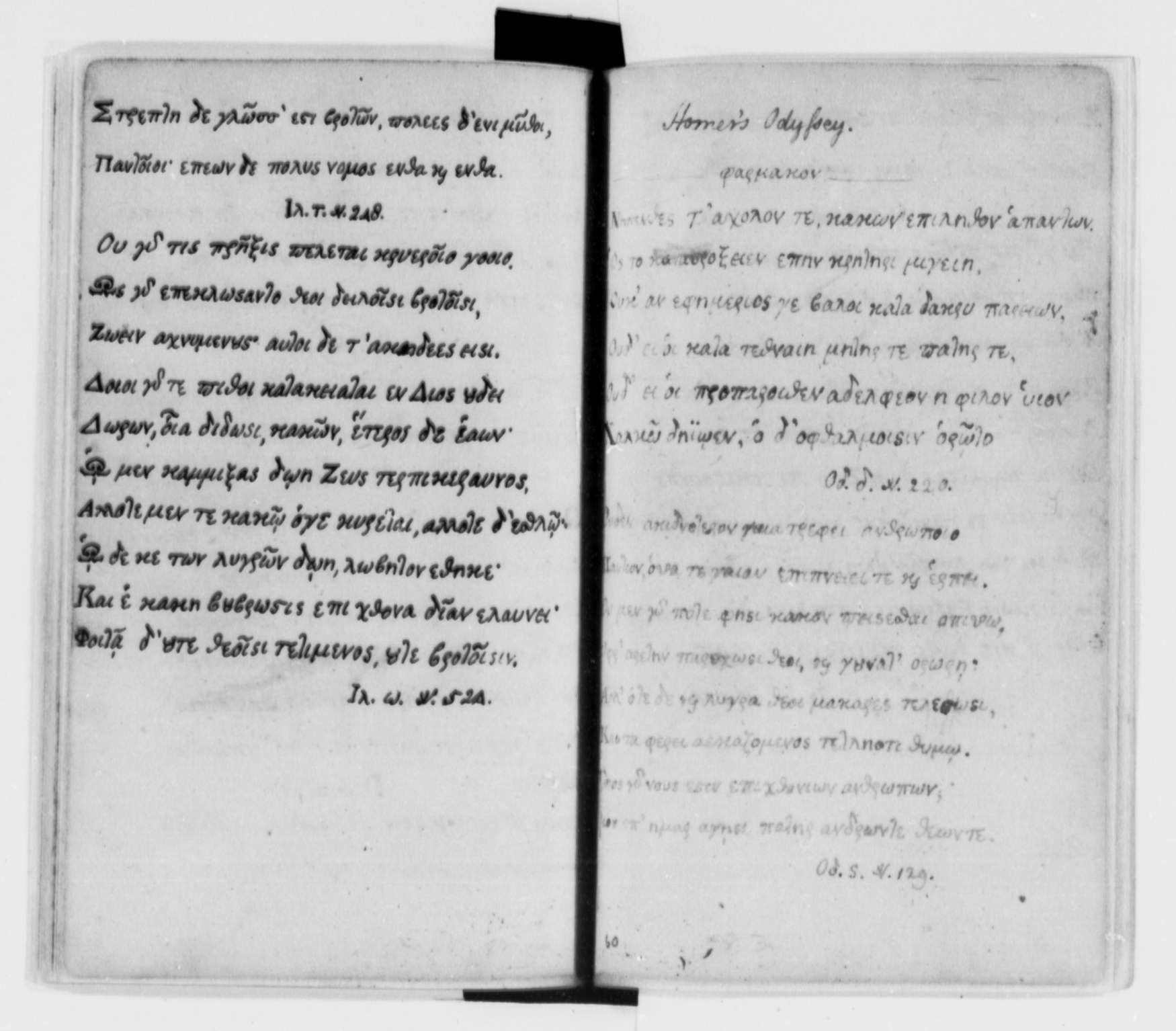 Thomas Jefferson had two commonplace books—one for legal matters, and one for literary ones. This page from his literary book contains a painstaking copy of Homer's Odyssey.