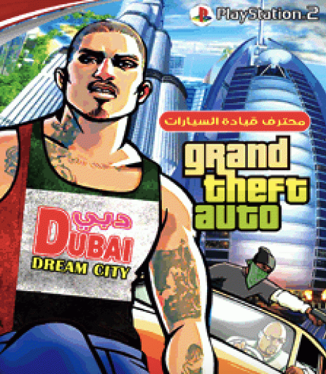 Grand Theft Auto: San Andreas (PS2) - The Cover Project, gta sa