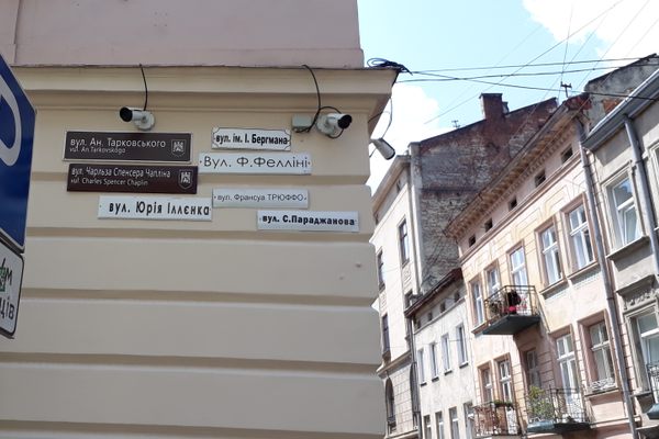 Corner of Arkhivna Street.