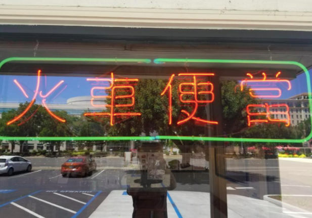 I spotted this sign advertising "train bentos" at I Heart Bento in Cupertino, California.