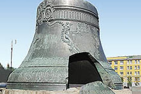Broken section of the bell.