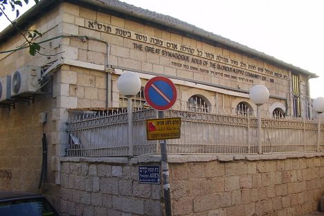 Ades Synagogue